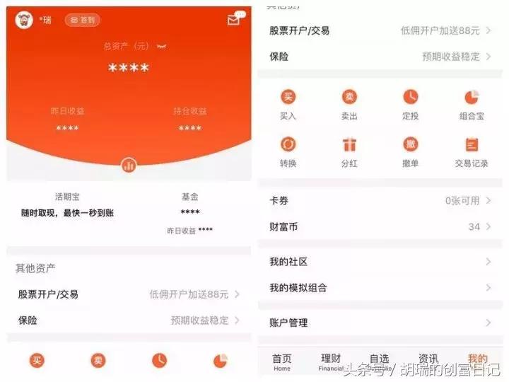 手把手教你买基金免费,手把手教你买基金理财