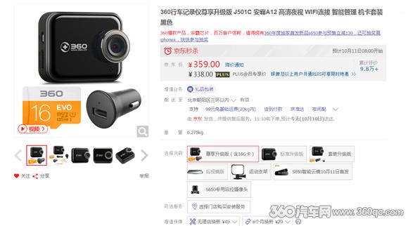 行车记录仪2018销量排名,行车记录仪2017年销量榜