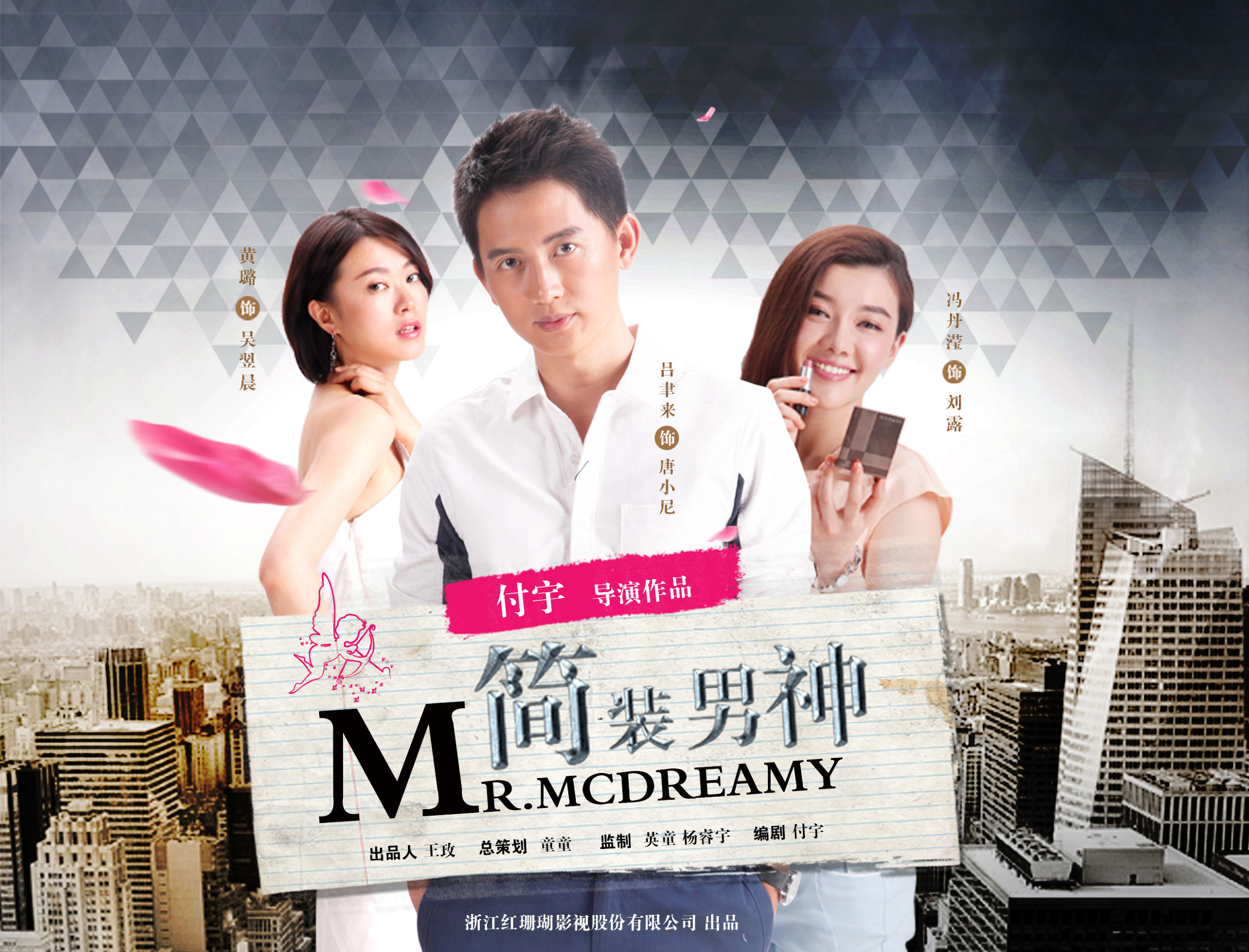 治愈“假后综合症”，《简装男神》10.12爱奇艺热映中！