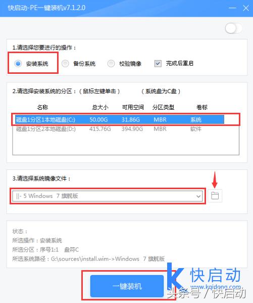 电脑装系统选择32位还是64位？先搞懂这5个问题！