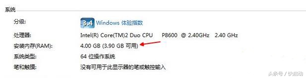 电脑装系统选择32位还是64位？先搞懂这5个问题！