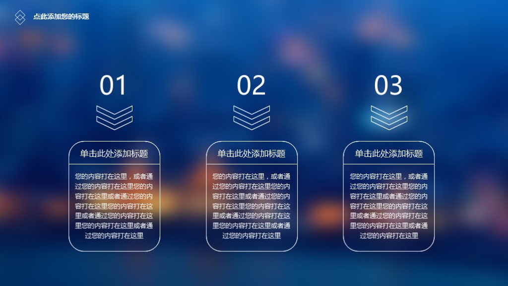 鍏嶈垂瀹炵敤鍟嗕笟鍒涗笟璁″垝涔pt妯℃澘,绉戞妧椋庡晢涓氳鍒掍功ppt妯℃澘