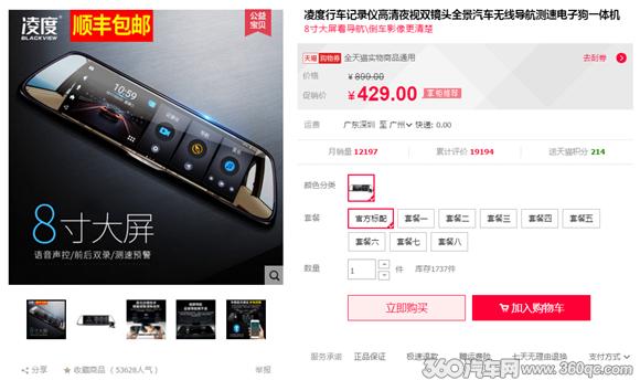 行车记录仪2018销量排名,行车记录仪2017年销量榜