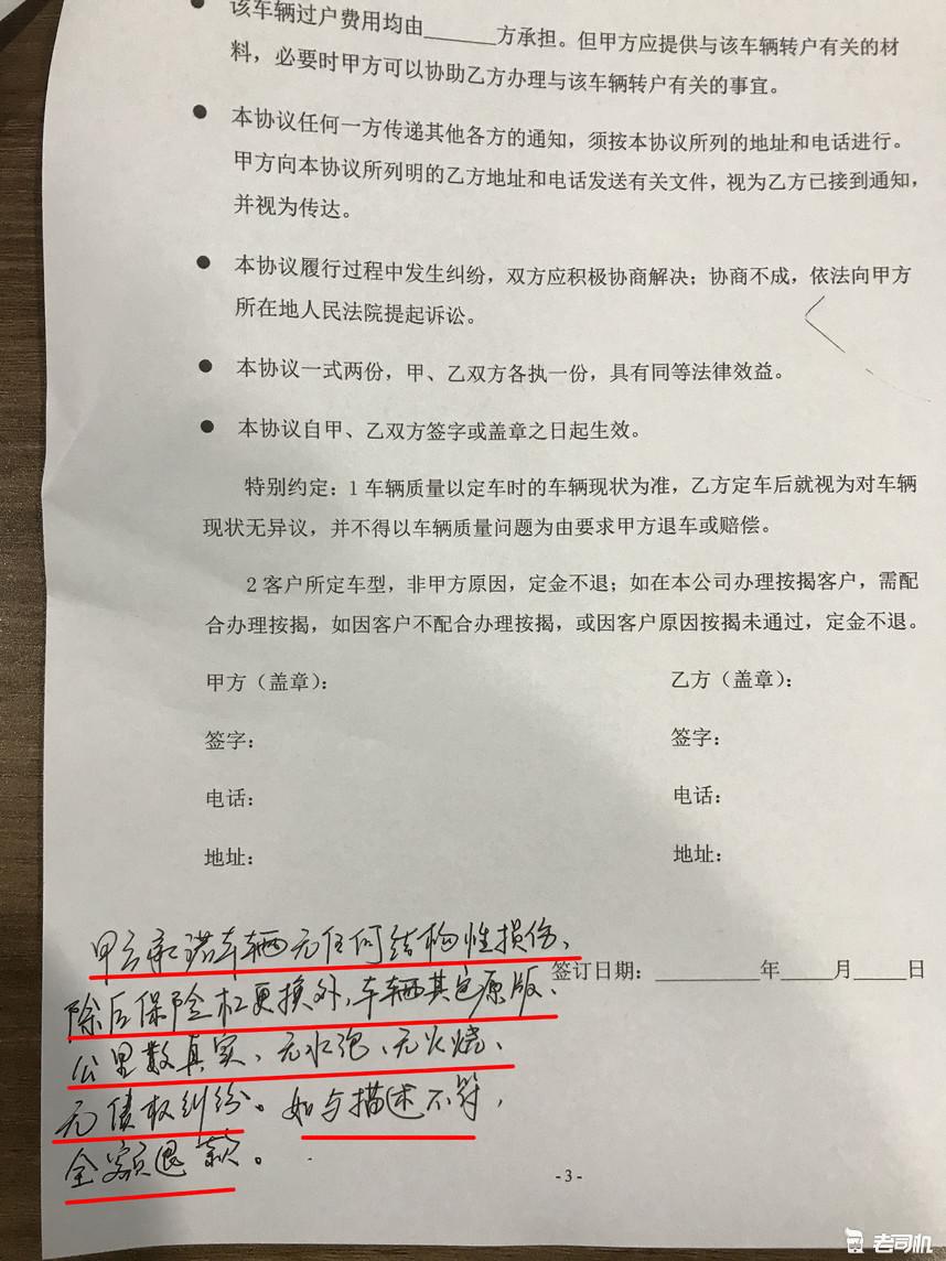 手把手教你买二手车,教你如何正确购买二手车