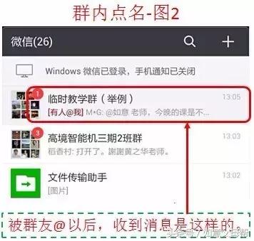 《如意老年大学》智能手机1月4日25个问题解答