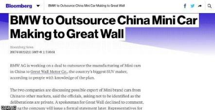 长城宝马合资基本属实MINI将被外包给长城