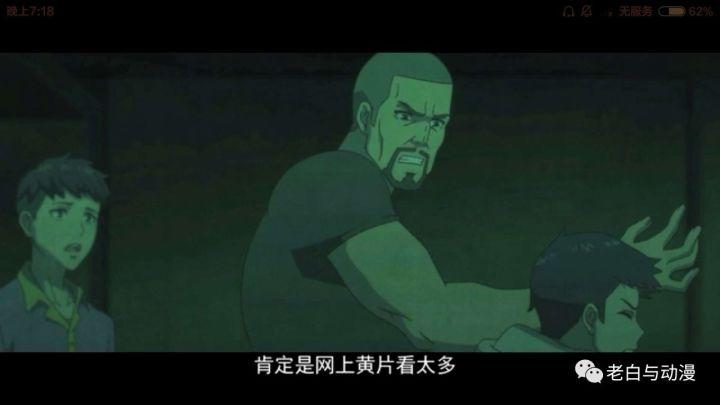 理想禁区孟进是谁,理想禁区动画简介