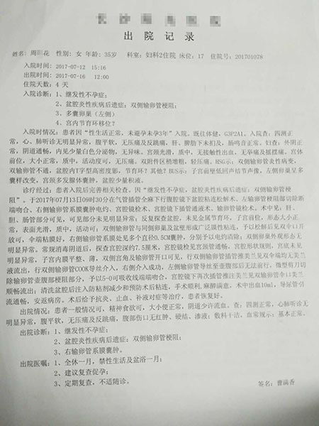 一胎自然受孕二胎不孕,一胎顺利二胎怀不上是怎么回事