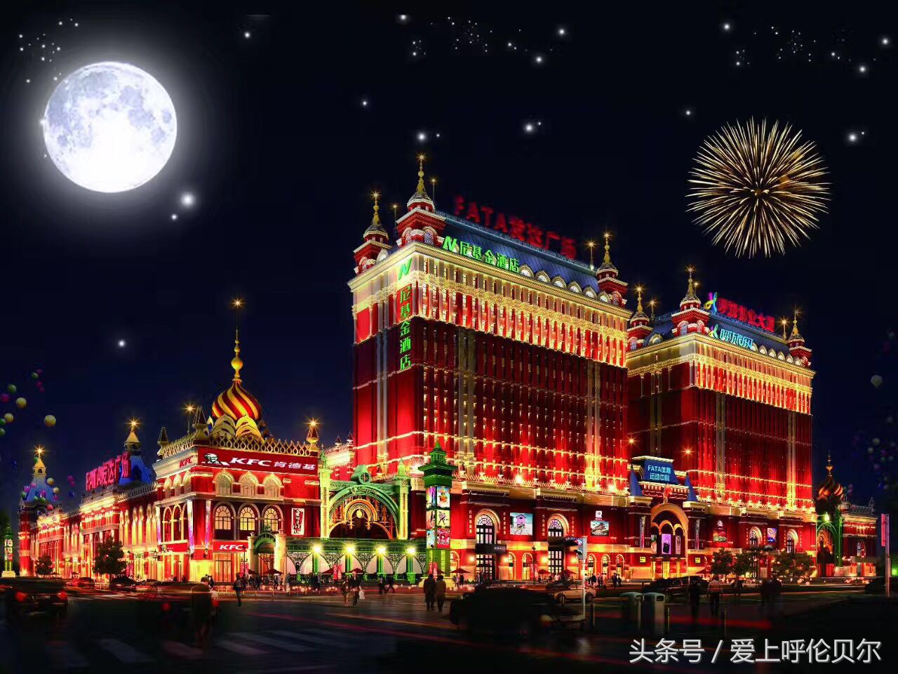 海拉尔免税商场,呼伦贝尔海拉尔旅游购物攻略