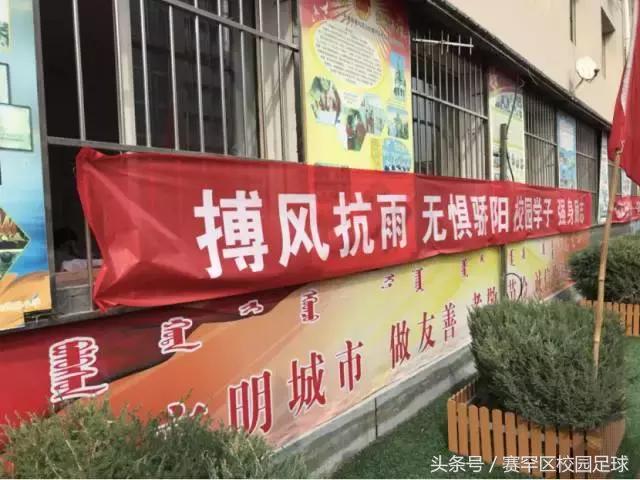 2024赛罕区区长杯比赛,校园足球比赛分组及赛程表