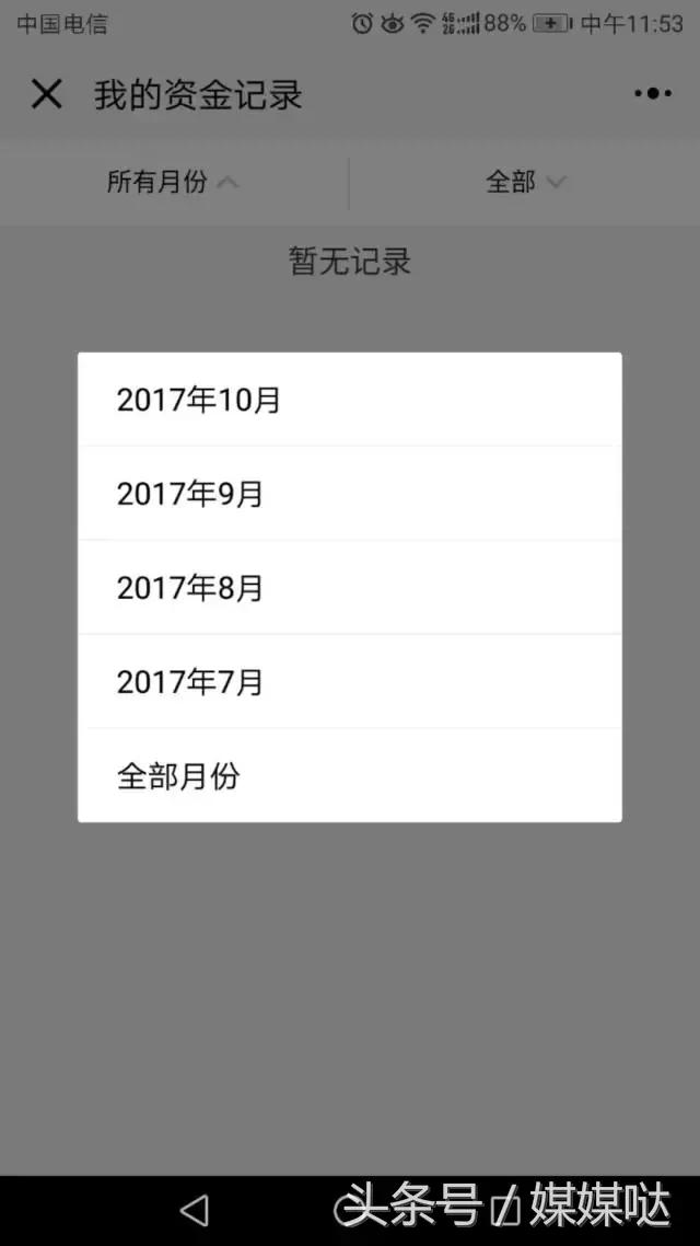 微信小程序小经费,微信免费给你钱的小程序