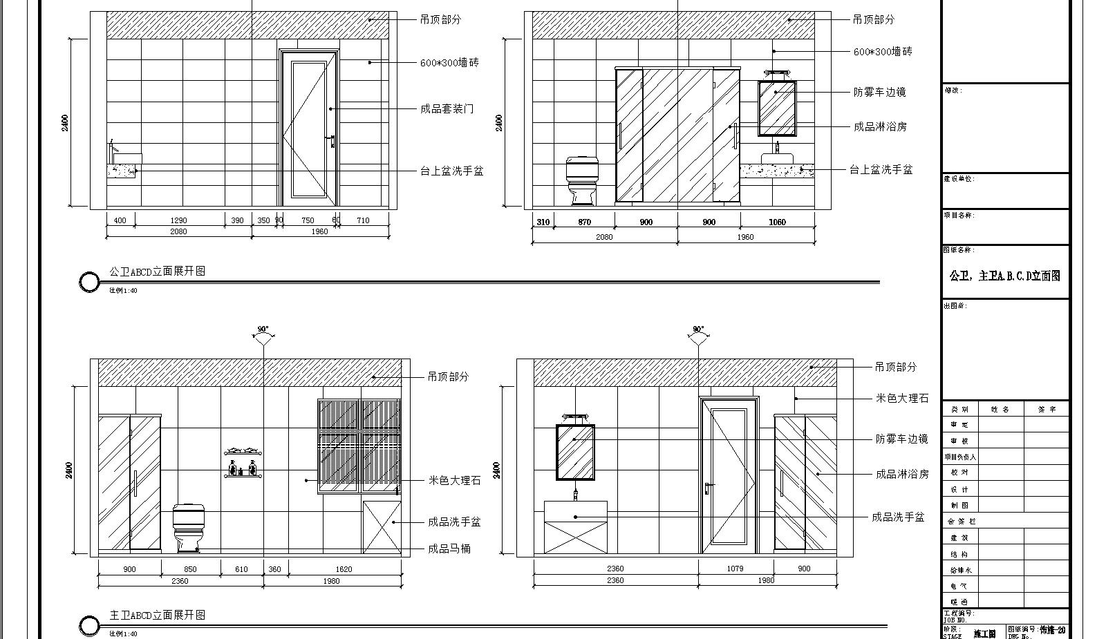 家庭装修一套完整的设计施工图,省钱全屋装修设计施工现场实拍
