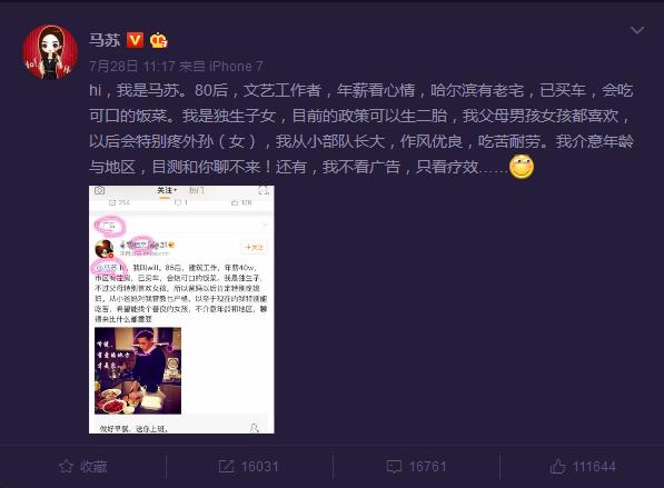 中国好前任:1毛分手费没要吃6年泡面,如今成一线女星身家过亿