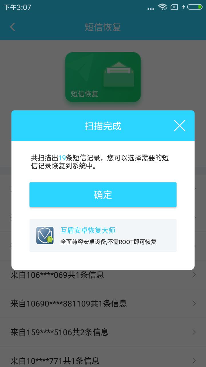 oppo恢复昨天删除的短信,oppo短信删除怎么恢复免费