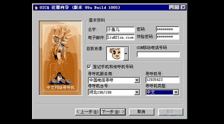 互联网大咖故事,互联网大佬起家故事