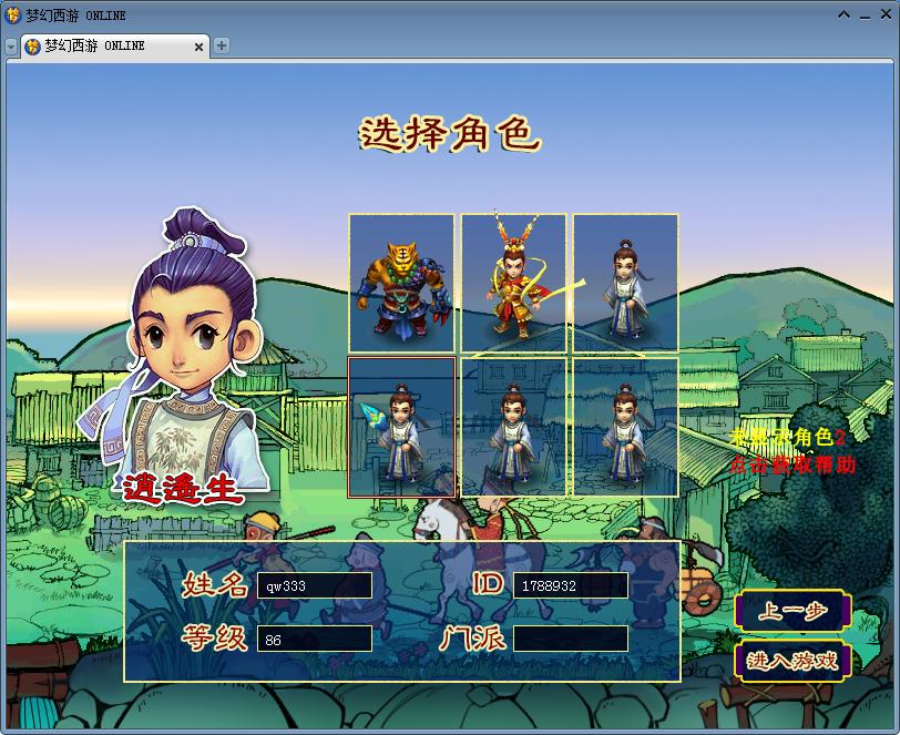 梦幻西游早期账号怎么找回来,梦幻西游找回老账号