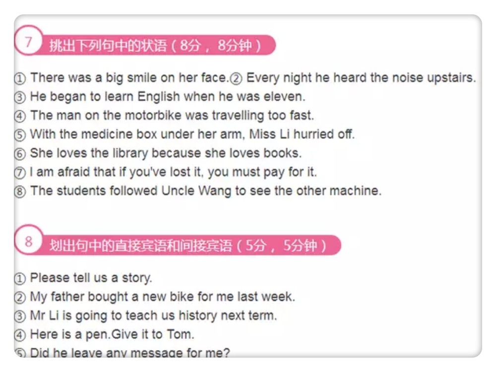 中考英语语篇填空专项练习含答案,初中英语句子成分和基本句型