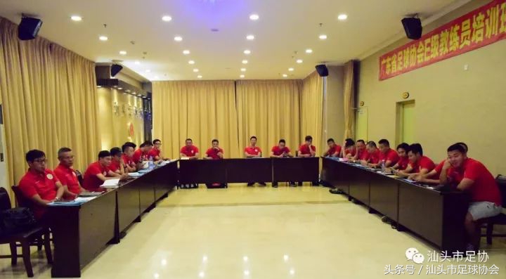 广东省e级足球教练培训流程,广东省汕头e级足球教练