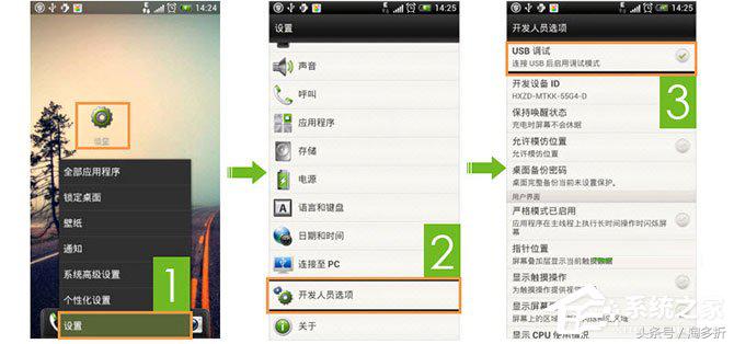 安卓手机usb调试在哪里设置,android手机的usb调试在哪打开