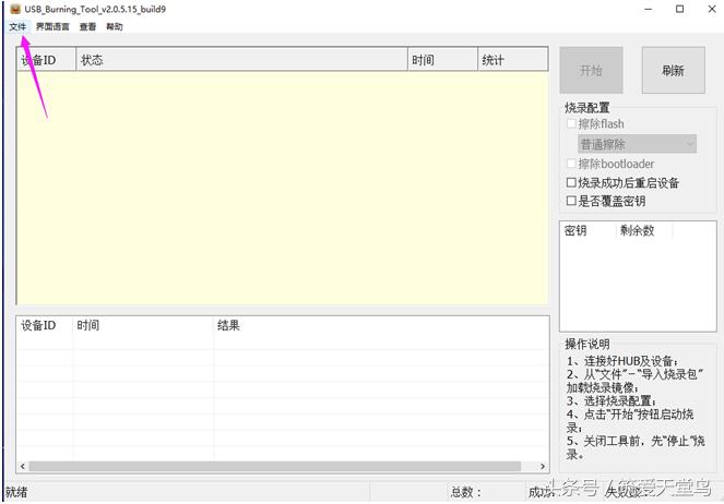 迅雷赚钱宝如何提速,迅雷赚钱宝刷机教程