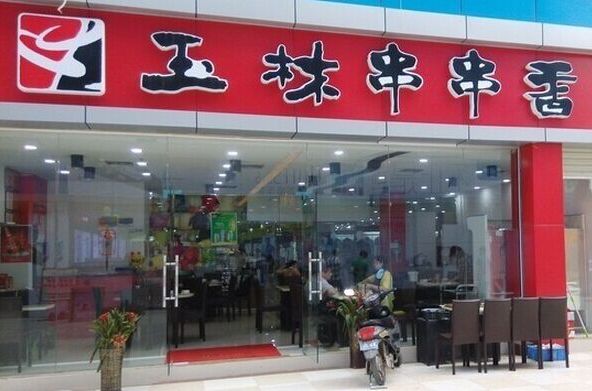 成都串串香排名前十强加盟好品牌,串串香的加盟品牌排行榜