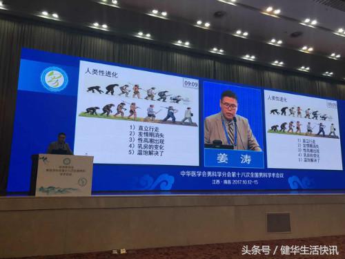 中华医学会男科学术会议,22届全国男科会议