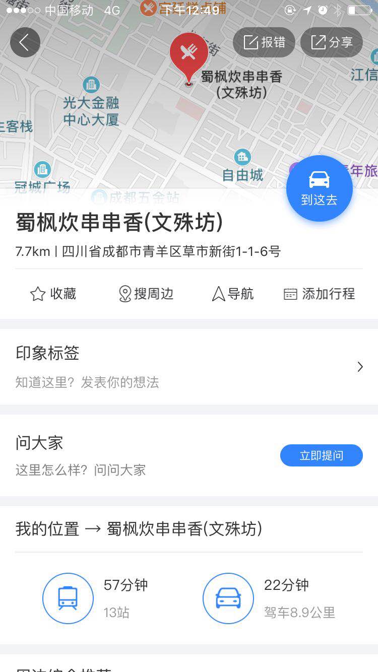 成都串串香排名前十强加盟好品牌,串串香的加盟品牌排行榜