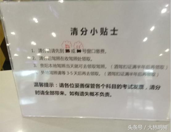 驾照扣满12分咋办？不是本地驾照在哪消分？详记43天满分处理过程