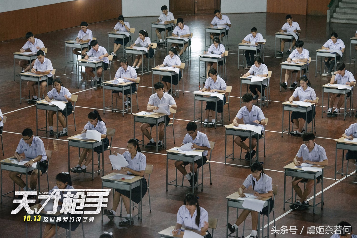 天才枪手电影用广播作弊,天才枪手作弊片段电视剧