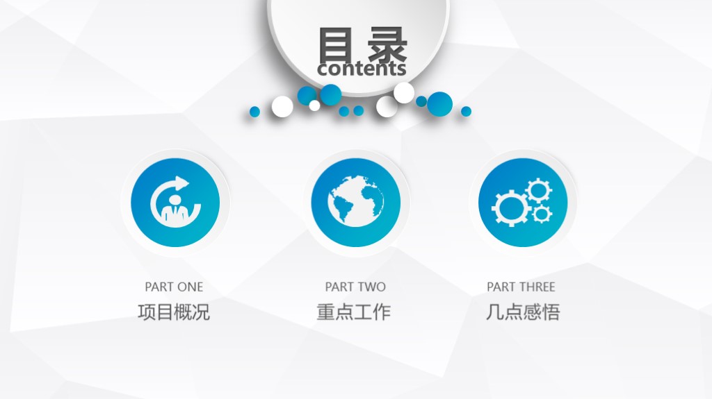 简单述职报告ppt免费版,财务经理转正述职ppt模板范文