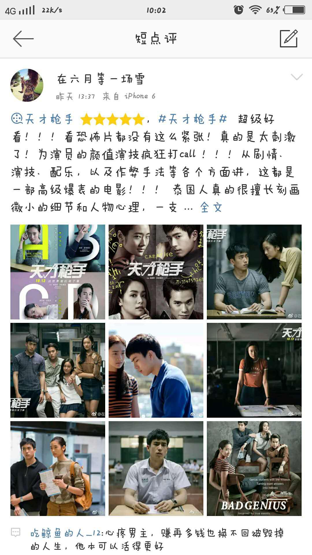 泰剧天才枪手谍战片,校园谍战大片