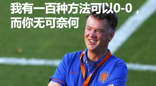 摆大巴战术实况,摆大巴战术不行了