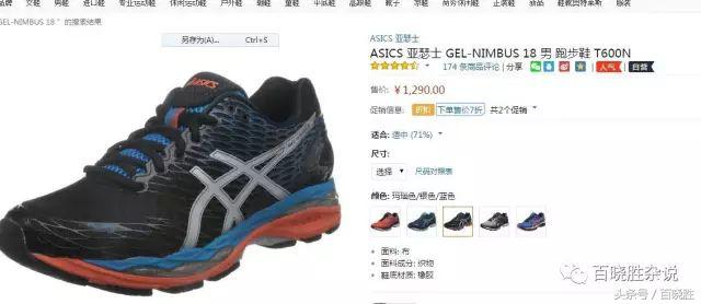 亚瑟士折扣鞋去哪里买,亚瑟士优惠券去哪里买