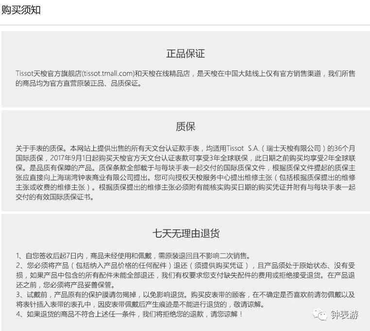 天梭表授权天猫了吗,天梭在网上有旗舰店吗