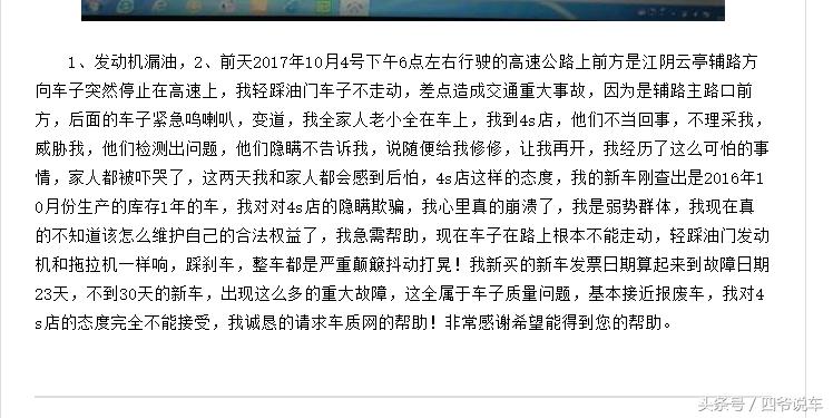 北汽绅宝具体有哪些问题,北汽绅宝的小毛病有哪些