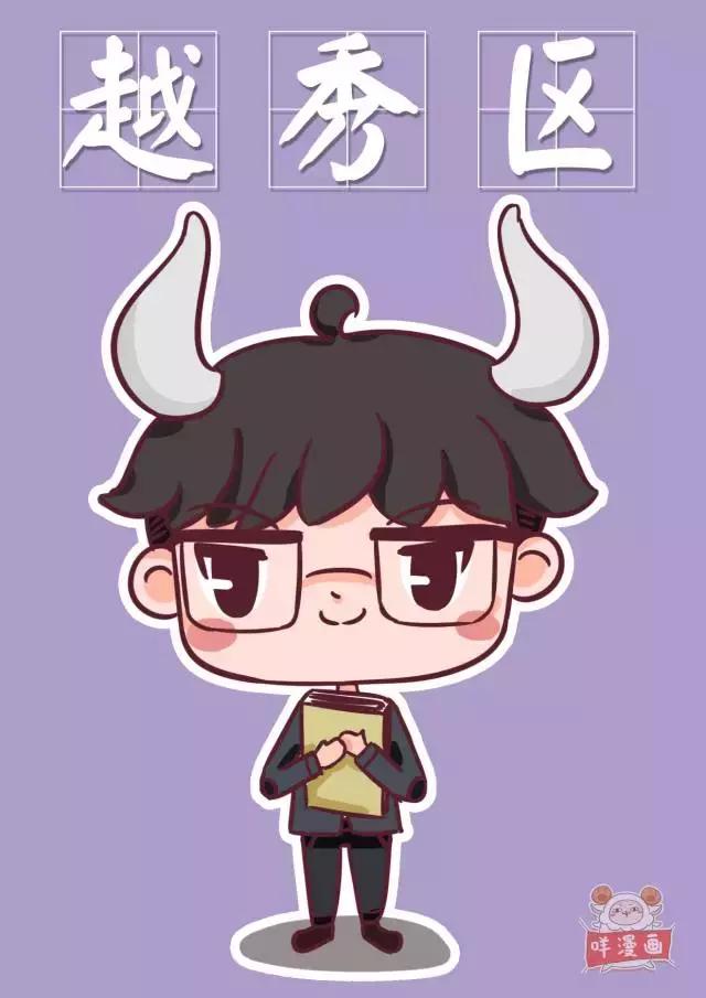 假如~广州各区也有星座，你的区会是什么星座呢？