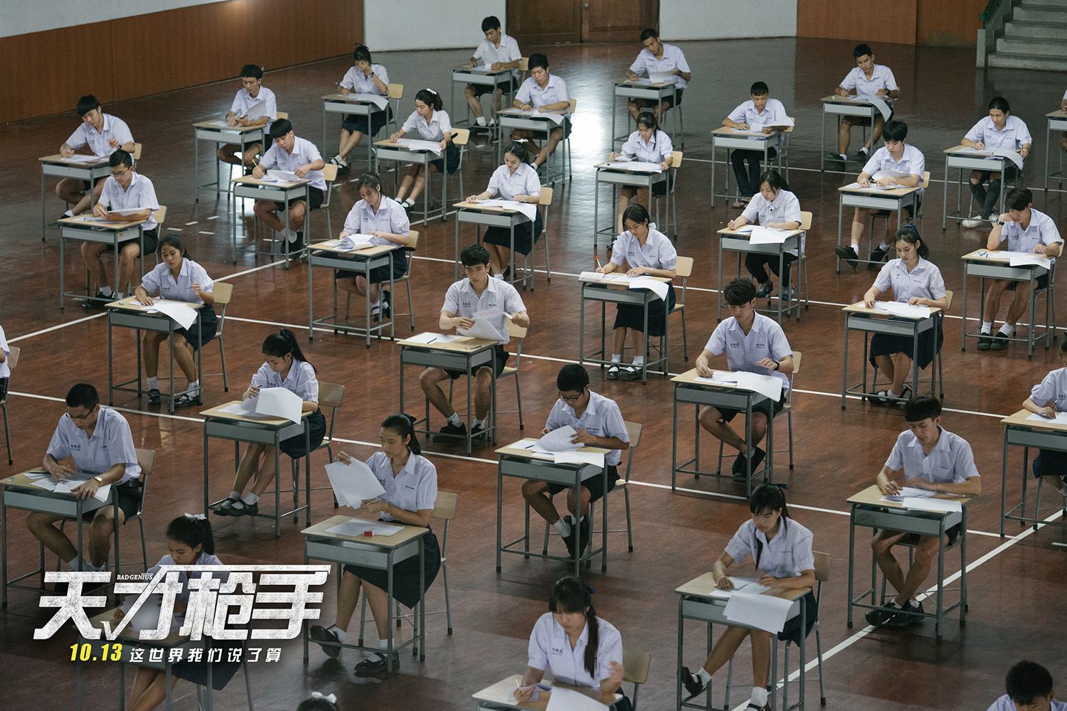 电影版《天才枪手》,天才枪手电视剧大全集