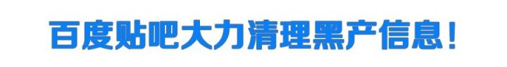 百度贴吧被封禁如何解封,百度违规贴吧怎么解封