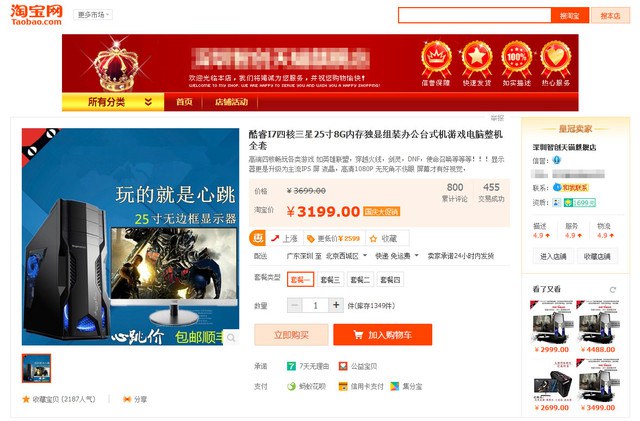 网上买整机和自己攒机有什么区别,自己攒机比网上整机贵