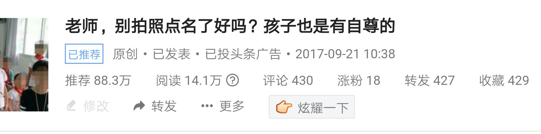 头条号如何写什么类型的文章赚钱,头条号写文章如何爆文