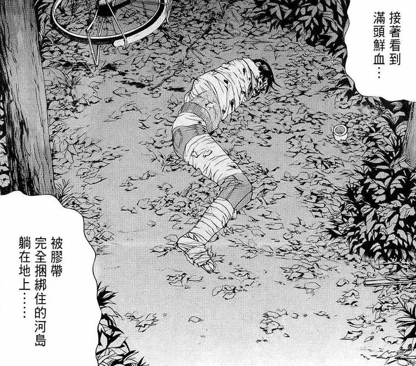 一部被埋没的揭露人性的漫画,一部动漫讲地球被毁了