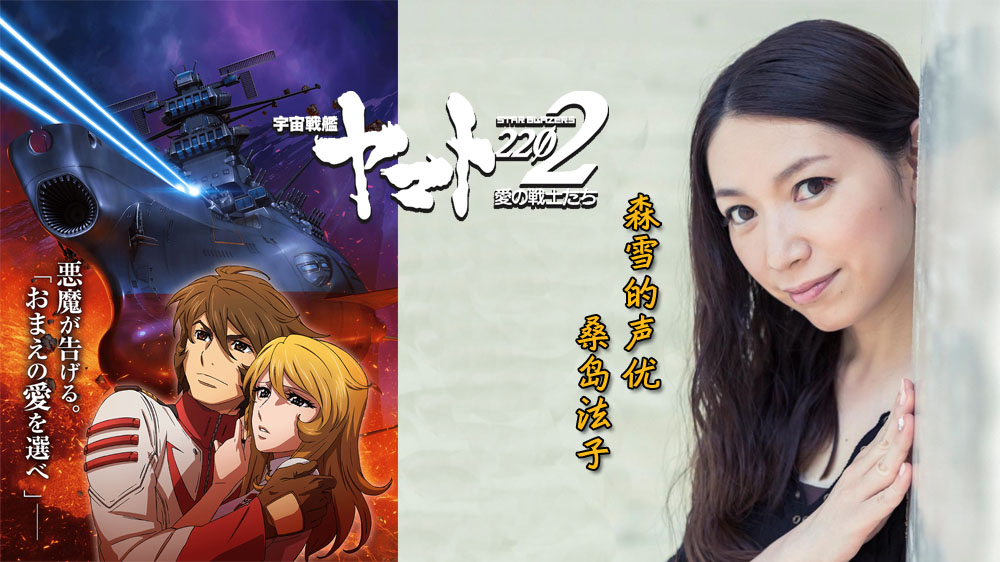 宇宙战舰大和号2202第一章合集,宇宙战舰大和号2202tv版26话