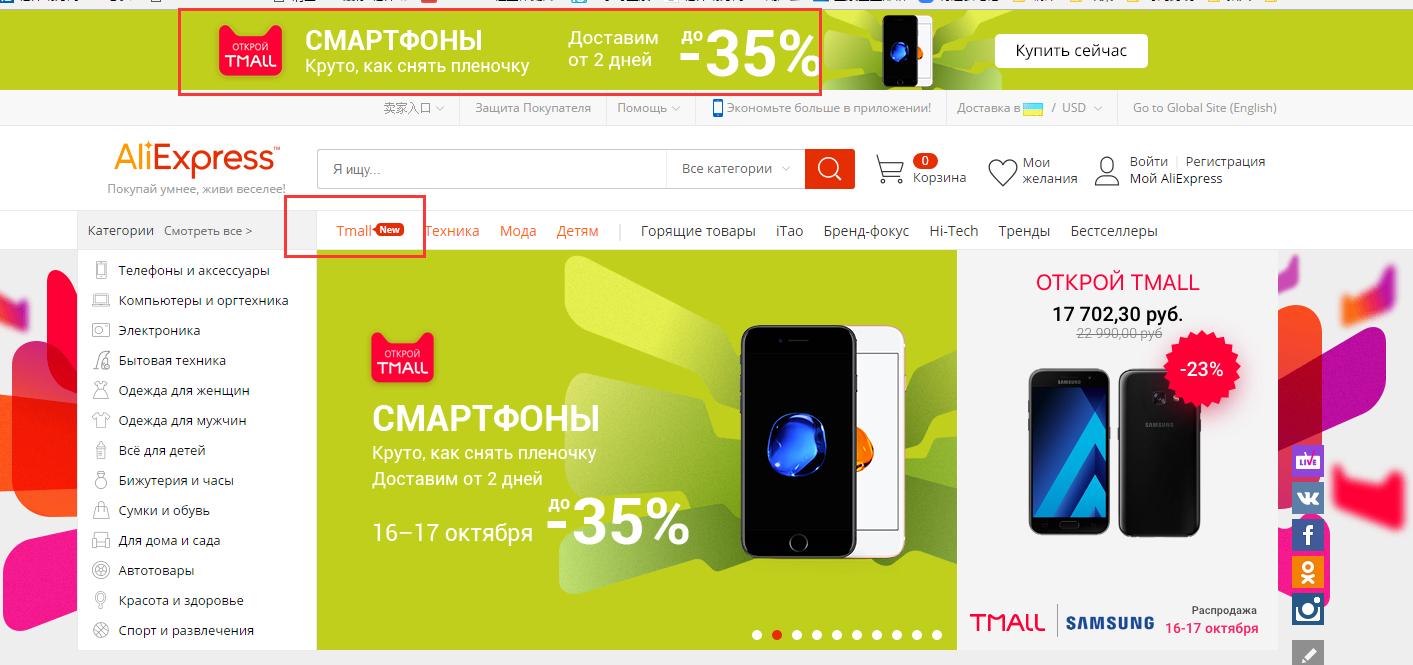 天猫速卖通还能开吗,天猫海外与阿里速卖通