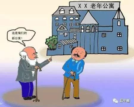 昌平社区养老服务驿站,昌平区一般养老社区护理服务详情