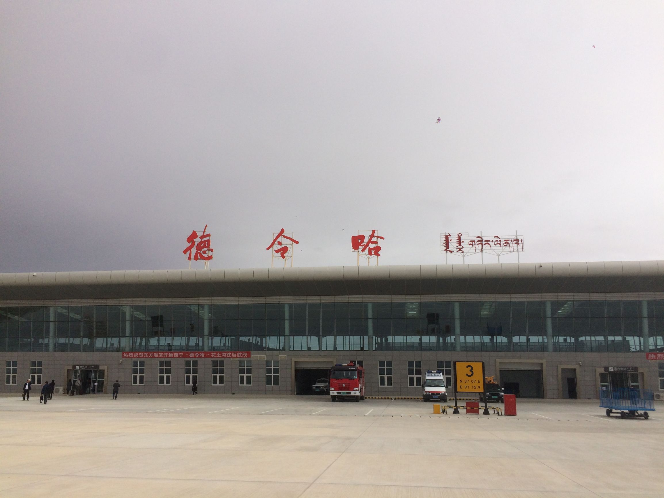 德令哈文艺小城,德令哈浪漫之城