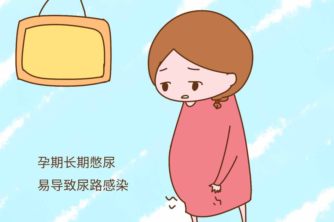 孕妈尿路感染对胎儿有影响吗,孕妈尿路感染