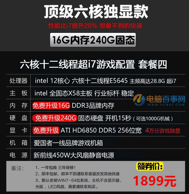 自己攒机比买整机还费钱,自己攒机还是买整机好