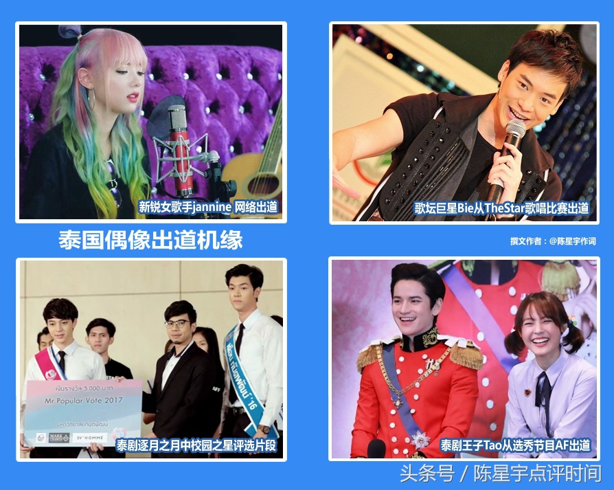 揭秘泰国造星工厂偶像修炼手册电影天才枪手折射泰国文化软实力