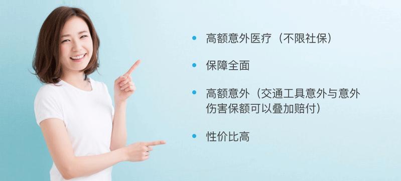 我们对比了30款儿童意外险……