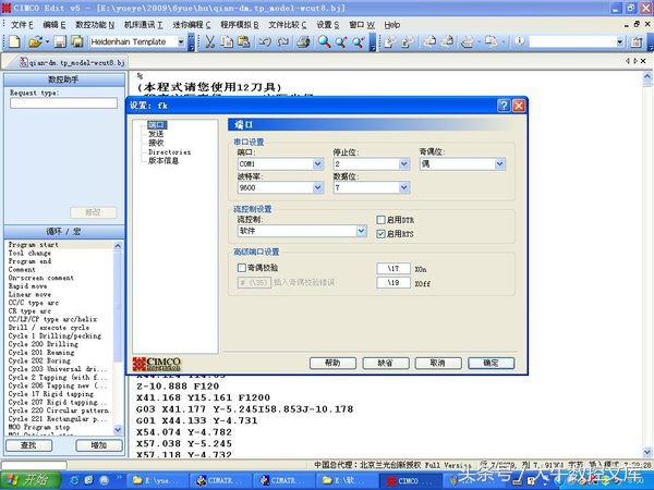 cimcoeditv8鍏ラ棬鏁欑▼,cimcoedit鏁欏